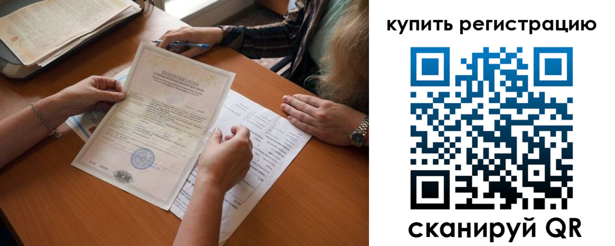 прописка регистрация в Сосновом Бору
